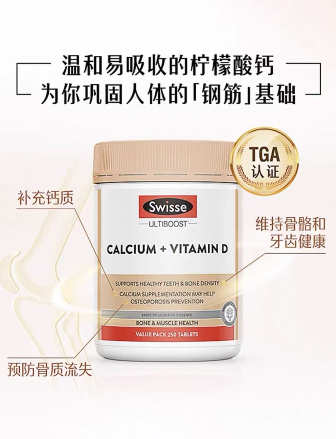 澳洲Swisse 柠檬酸大钙小颗粒迷你钙片250粒高清大图
