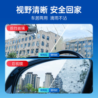 固特威防雨剂汽车挡风玻璃防雾剂车窗长效除雾喷剂后视镜防雨神器