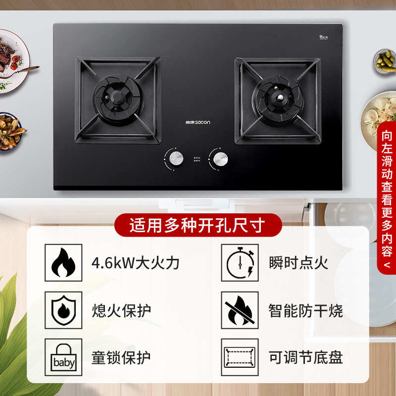帅康(sacon)燃气灶嵌入式双眼灶炉灶台嵌两用钢化玻璃家用防干烧可调节单灶煤气炉双灶台式单灶具煤气灶液化气E8T01F