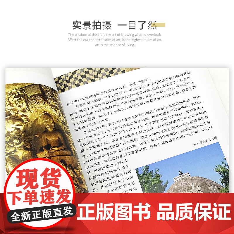 正版 莫高窟史话 丝绸之路与敦煌文化丛书 中华历史文化艺术再现敦煌莫高窟石窟地理考古研究经典壁画临摹欣赏绘画国画凤凰美高清大图