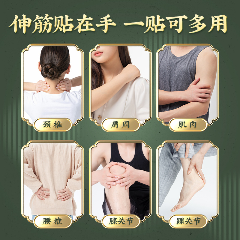 敖东伸筋贴5片/盒*3