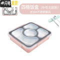 三维工匠304不锈钢饭盒保温便当盒上班族分格大学生餐盘便携带盖成人餐盒 【防溢款】中号4格-北欧粉