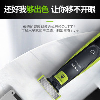 飞利浦(Philips)电动剃须刀OneBlade小T刀干湿剃小剃刀刮胡刀女士剃毛器QP2527