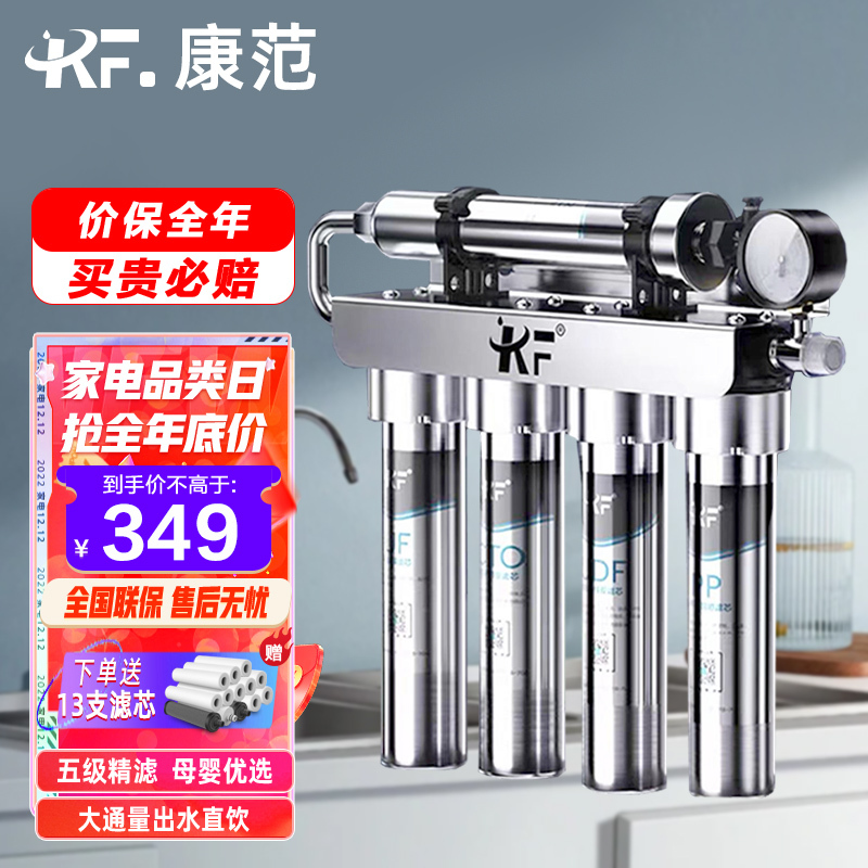 德国康范净水器家用不锈钢净水器商用直饮厨房超滤净化净水机台式KF11S不包含安装