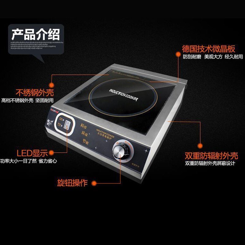 Lecon/乐创洋博 电磁炉灶 LC3501 出口型3500W大功率商用电磁炉炒炉 美美的电磁炉商用