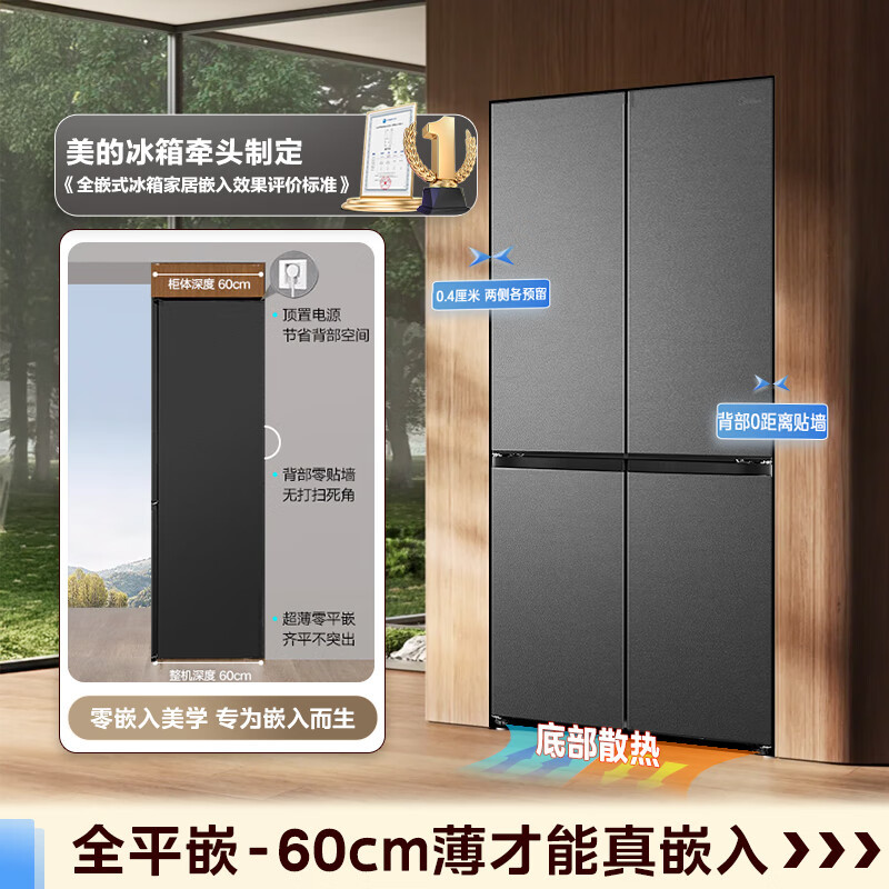 [自营]美的冰箱双系统2.0变频十字对开门601升干湿分储净味杀菌自动除霜低噪节能BCD-601WUSPZM(E)海贝黛高清大图
