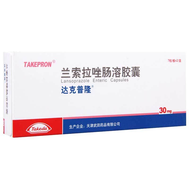 达克普隆 达克普隆 兰索拉唑肠溶胶囊 30mg*14粒/盒