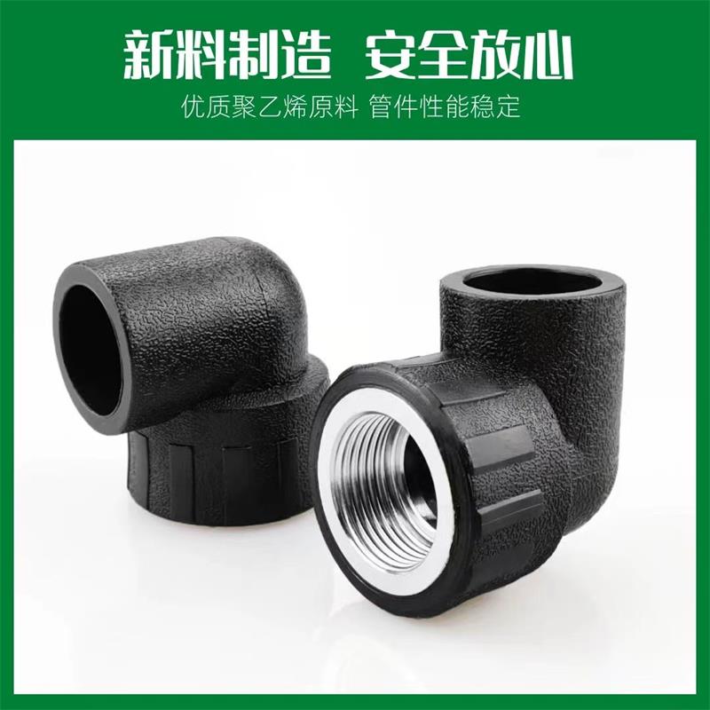 伟鹏双兴 PE内丝弯头热熔弯头 PE32螺纹1/2(4分) 个高清大图