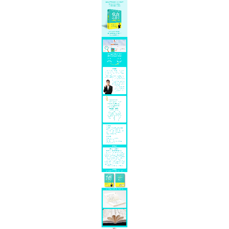 正版新书]焦虑心理学:超实用自我疗愈手册陈志林9787515825946高清大图
