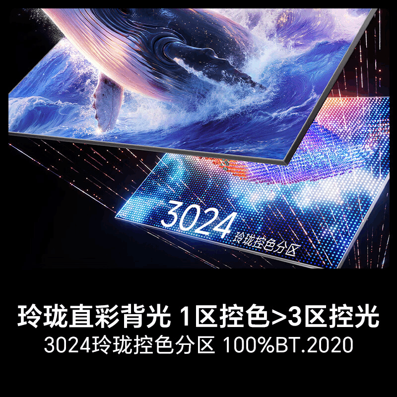 海信电视小墨 85E5S Pro 85英寸 RGB-MiniLED玲珑真彩背光 信芯芯片 墨晶屏高刷超薄图片