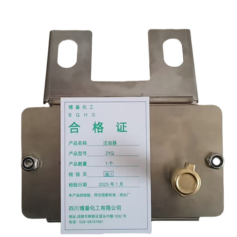 博銎化工(BQHG)注油器 ZYQ 只高清大图