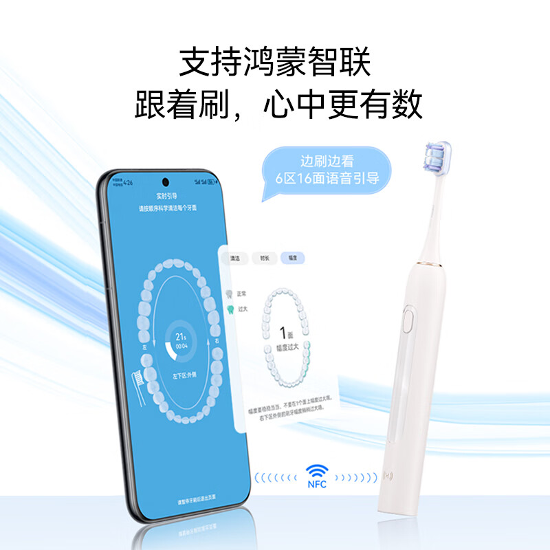 华为(HUAWEI) 智选力博得智能声波牙刷3 电动牙刷 深度清洁亮白 180天长续航 LBT-203557A高清大图