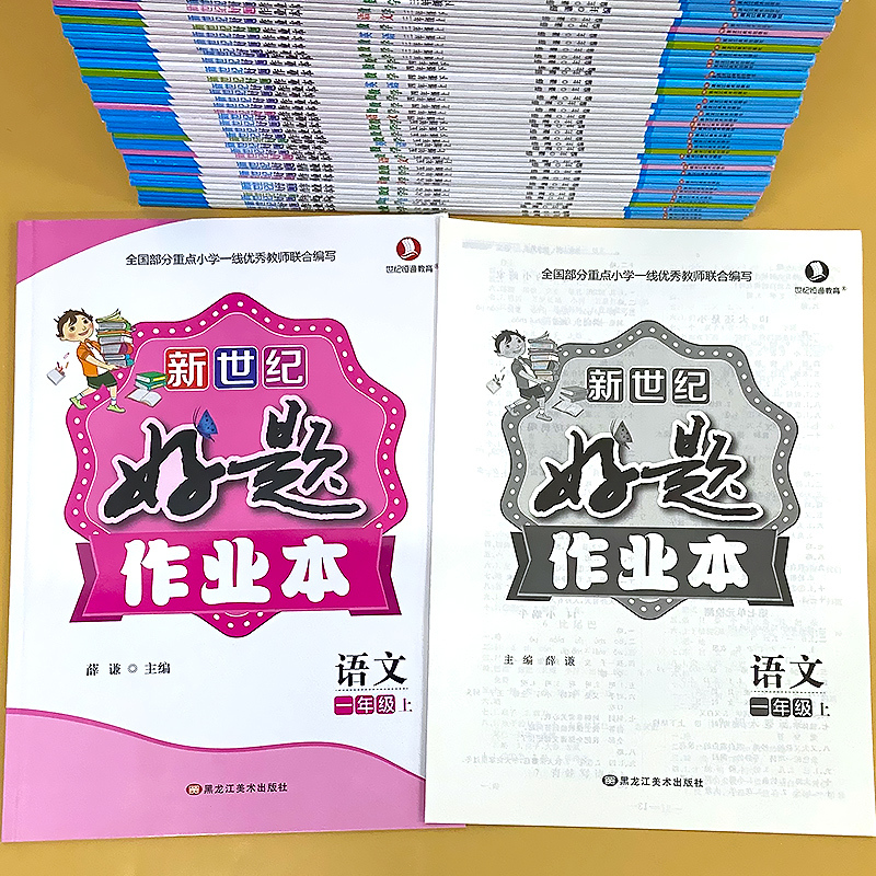 好题作业本 数学[苏教版] 四年级下 [正版]小学生好题作业本一二三四五六年级上册下册语文数学英语人教版苏教北师大青岛版