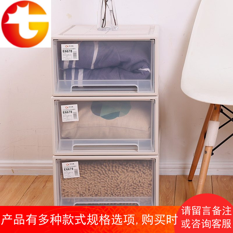 收纳柜塑料抽屉式透明自由组合衣物零食玩具文件整理箱多层