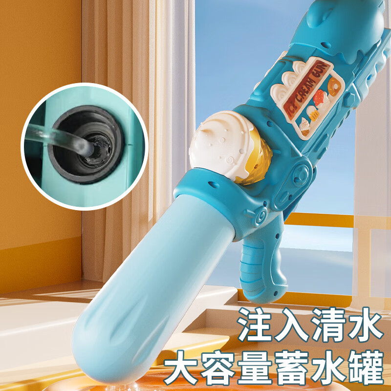 儿童汽压水枪戏水玩具冰淇淋造型打水仗户外沙滩男女孩生日礼物