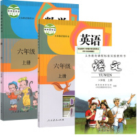 小学6六年级上册语文数学英语书课本全套3本人教版小学课本六年级上册语文书六年级上册数学书六年级上册英语pep版教科书