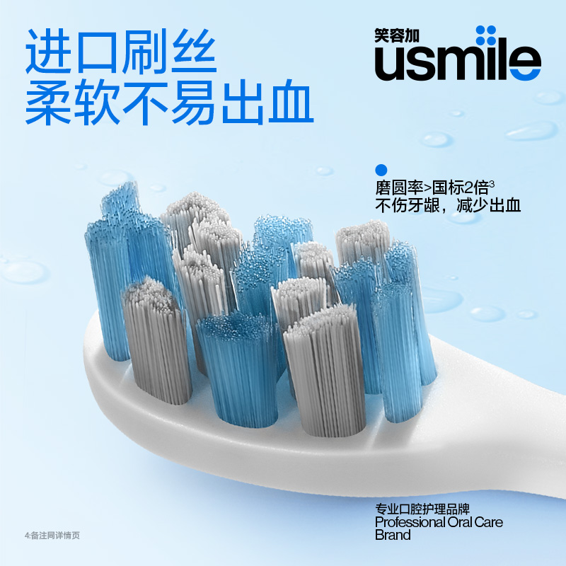 usmile 声波 电动牙刷 P1SE白色高清大图