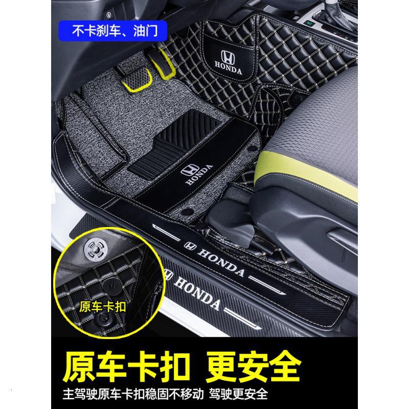 [补贴10%]适用于本田哥瑞脚垫全包围东风汽车专用后备箱垫大包围内饰装饰图片