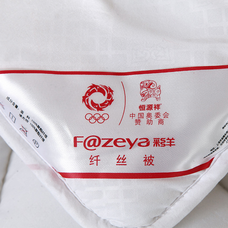 恒源祥被子200*230cm舒适亲肤蓬松透气白色2DG2055高清大图