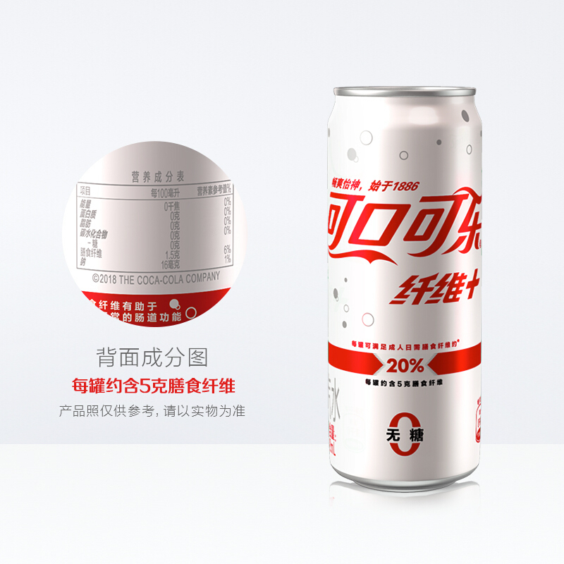 可口可乐 纤维+ 无糖零热量 膳食纤维 含汽水 碳酸饮料 330ml*24罐 整箱装 非 无气饮料含糖可乐 京津冀免邮
