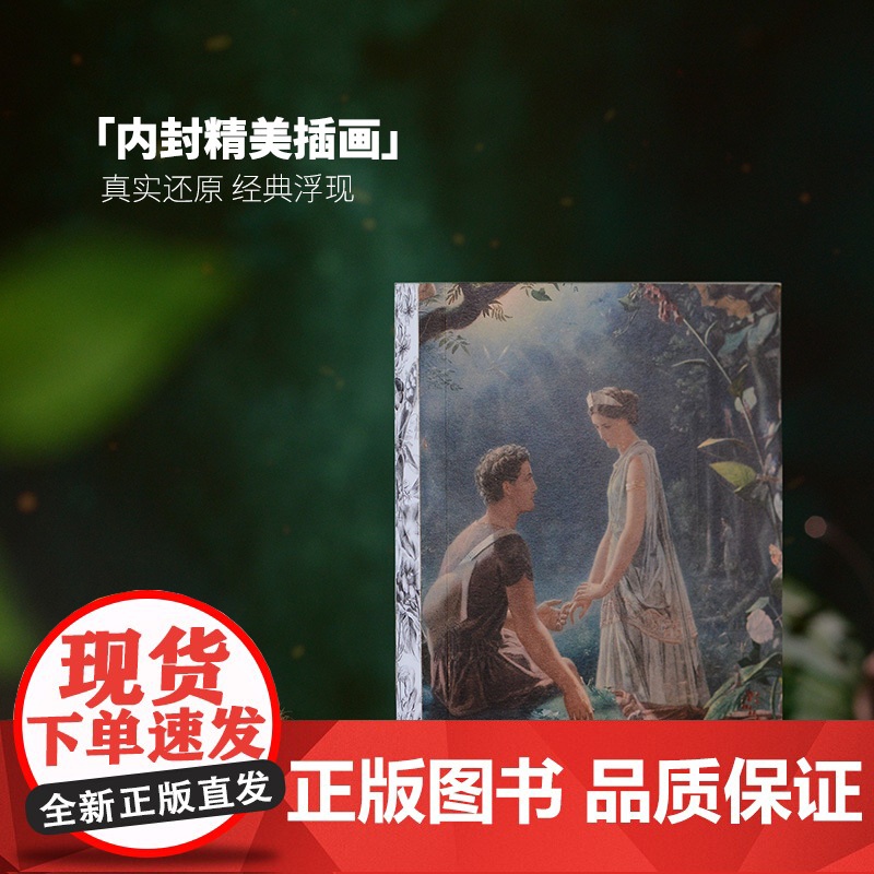 牛津版莎士比亚-仲夏夜之梦高清大图