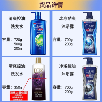 清扬(CLEAR)男士洗发水露沐浴露套装头膏去屑控油香味旗舰店官方 去屑控油洗发水720g