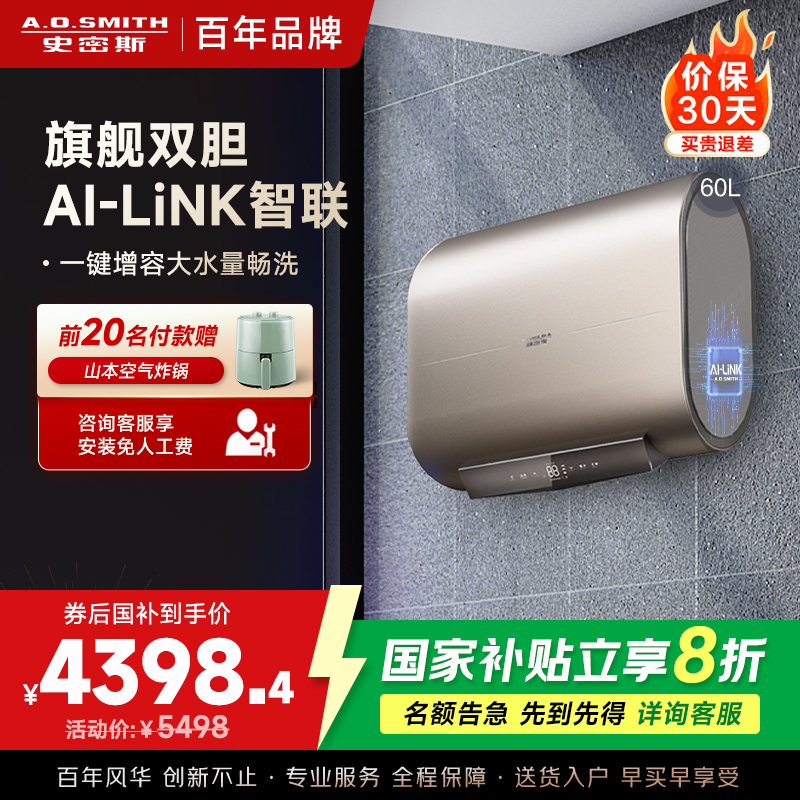 A.O.史密斯电热水器E60HGDWi
