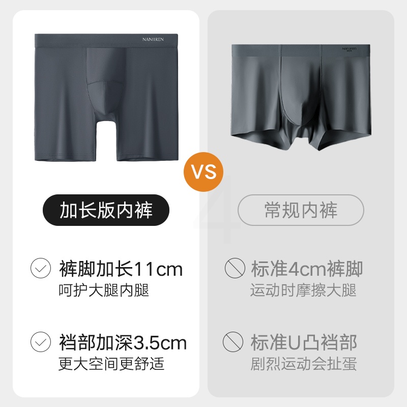 南极人男士内裤防磨腿裆抗菌男式莫代尔运动跑步平四角加长款短裤高清大图
