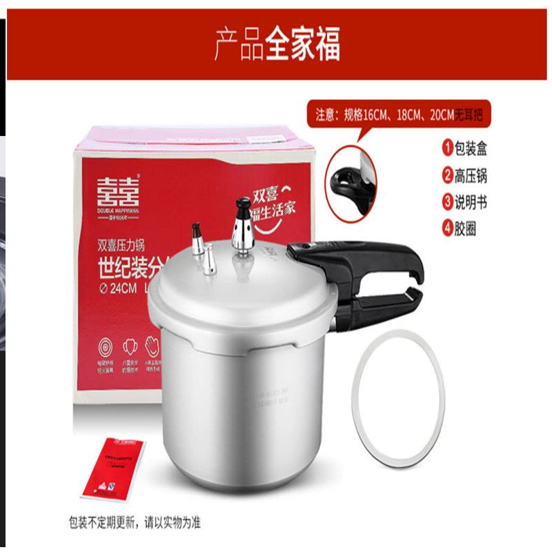 美事多多双喜复合型世纪装压力锅30cm图片