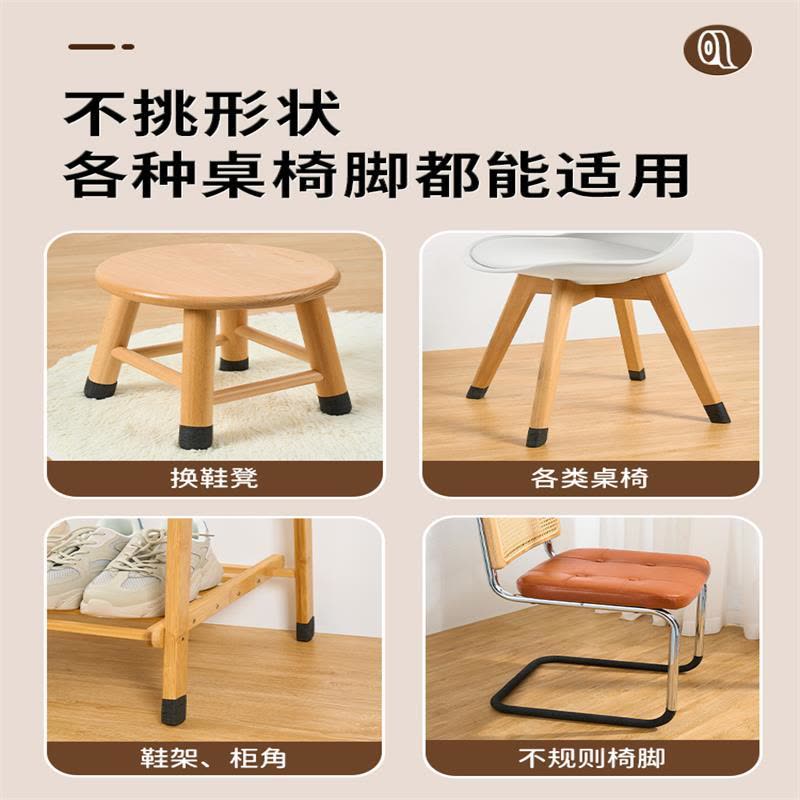 2卷加厚桌椅脚垫[卡其色]桌椅脚垫椅子凳子桌子保护脚套桌脚板凳脚包桌腿耐磨防滑通用图片