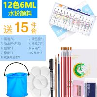 水粉水彩颜料套装12色18色24色水彩初学者学生用套装画画颜料