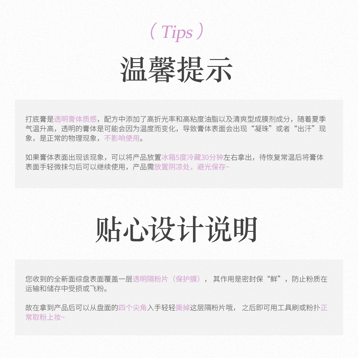 EUNARZ又姿醇彩系列综合盘高清大图