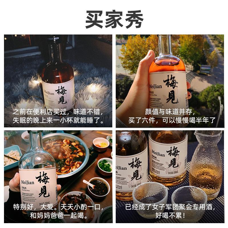 梅见青梅酒12度330ml 2瓶梅子酒普宁青梅果酒高颜值低度微信酒报价 参数 图片 视频 怎么样 问答 苏宁易购