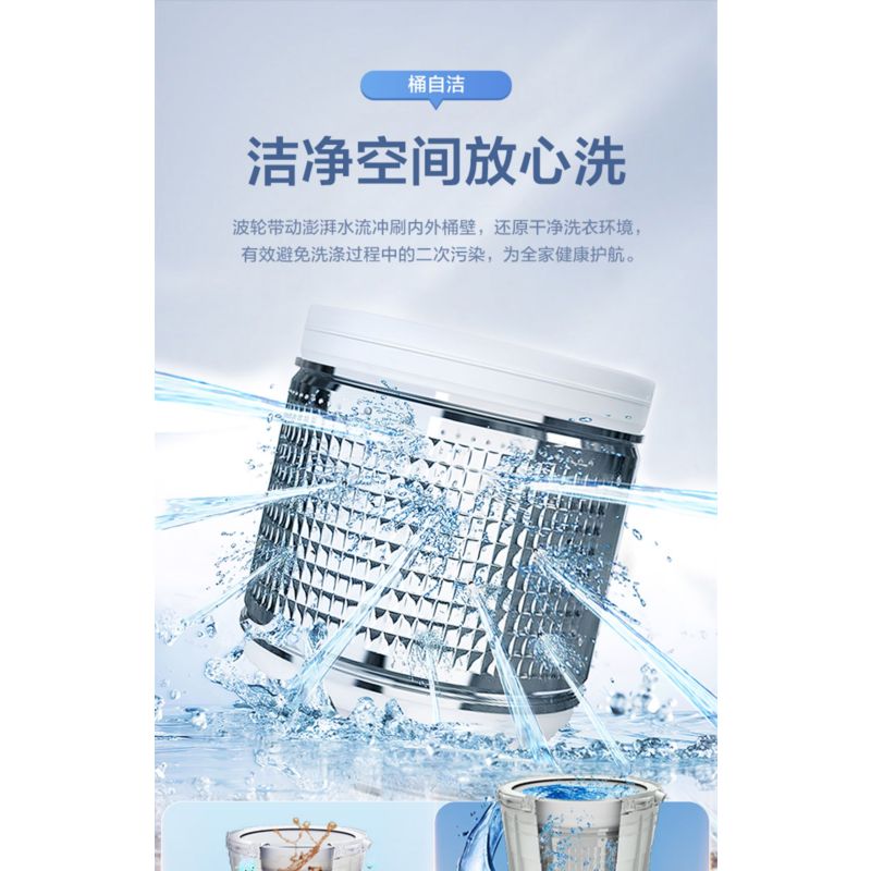 海尔(Haier)迷你洗衣机波轮小型儿童母婴宝宝内衣洗衣机全自动5公斤直驱变频