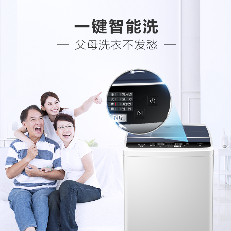 海尔(Haier)6.5公斤 家用全自动小神童波轮洗衣机 小洗衣机 宽水压宽电压设计 EB65M019
