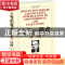 正版 人性的弱点全集 [美]戴尔·卡耐基著//袁玲译 中国发展 97878