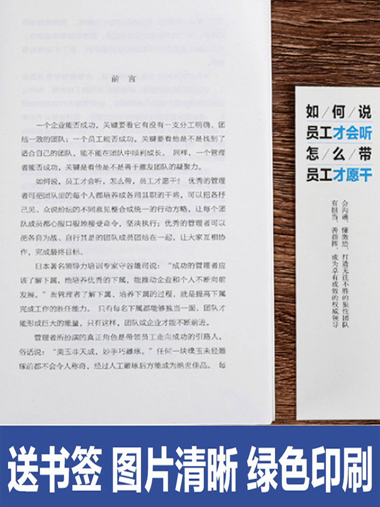 [5册] 超级管理领导力(管理三要、不懂带团队、高情商管理、如何说领导力等) [正版]全5册管理类管理学书籍企业领导力者高清大图