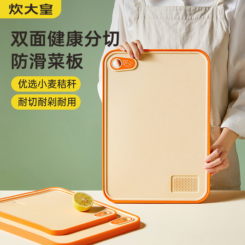 简美防滑菜板(橙色中号)