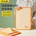 简美防滑菜板（橙色中号）