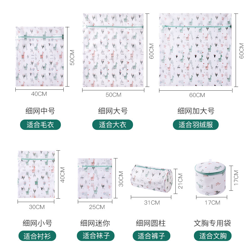 CCKO洗衣袋洗衣机专用家用毛衣内衣清洗网袋防变形过滤网加厚 羊驼-70克细网 加大【60*60cm】6个