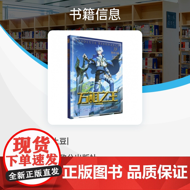 万相之王高清大图