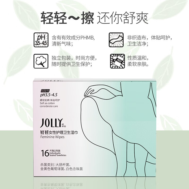 娇妍(JOLLy)女性护理卫生湿巾 16片*4盒(共64片) 私密抑菌湿厕纸经期外出用高清大图