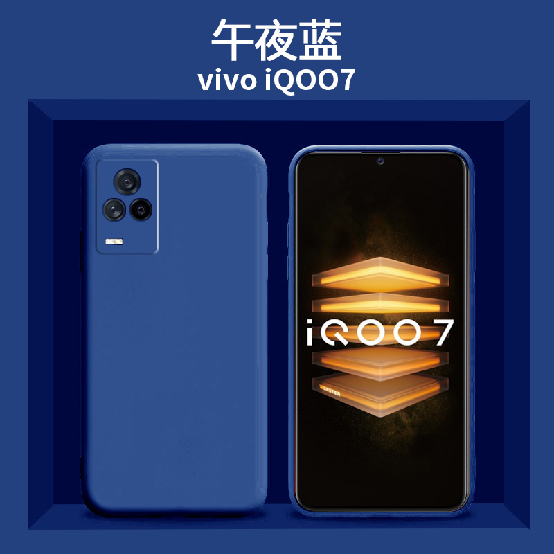 可波 vivo iqoo7手机壳保护套液态硅胶软防摔iq007手机壳镜头全包vivi