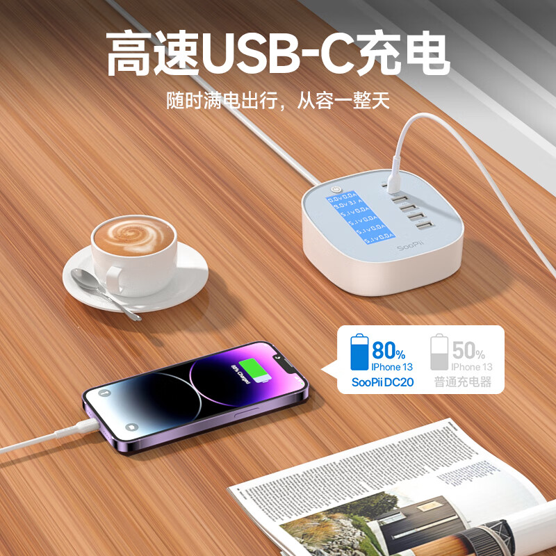 SooPii首佩 多口USB充电器桌面充电站DC20高清大图