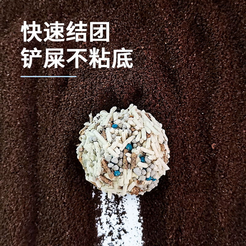 豆壳咖啡渣猫砂6L混合猫砂豆腐砂除臭无尘植物猫砂五重除臭豆腐猫砂高清大图