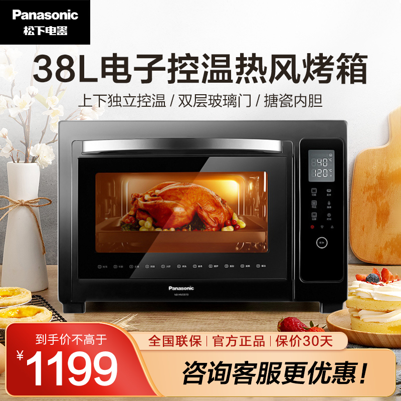 松下(Panasonic) 家用多功能电烤箱 大容量 电子温控 上下独立温控 自动预热 38L容量 NB-HM3810