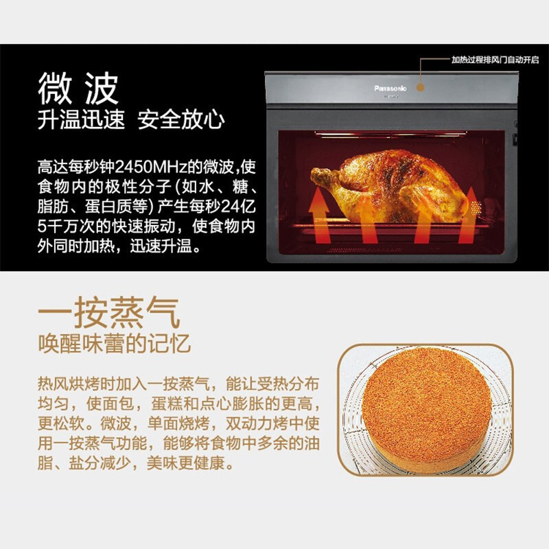 松下(Panasonic)电烤箱电蒸箱NN-CS89HB 微波炉嵌入式 蒸烤一体机蒸烤箱嵌入式 蒸烤微一键智能烘培