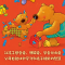 醉染图书小熊比尔和大熊爸爸9787544247146