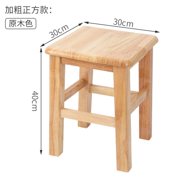 悦兴诚木质矮凳30*30*40cm个高清大图