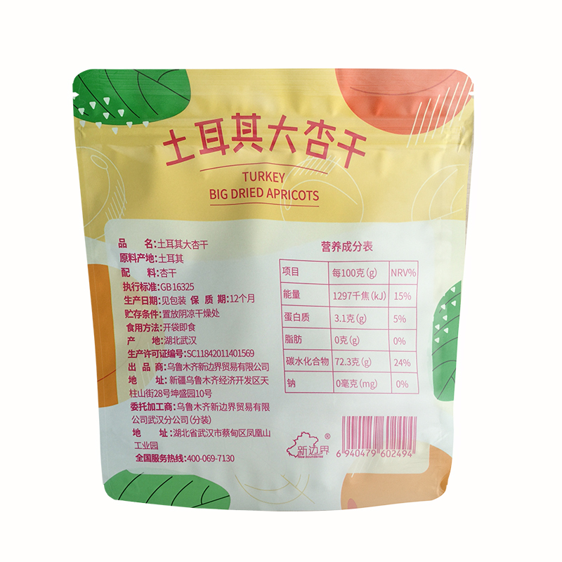 新边界果干果脯蜜饯零食无核杏肉250g土耳其大杏干